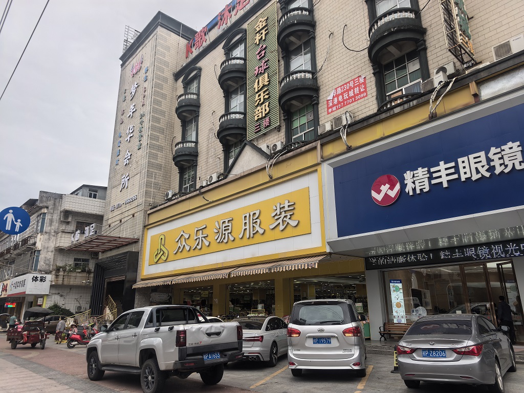 東興市新華大道230號(hào)主樓第2層及副樓第3、4、5、6層房屋招租公告